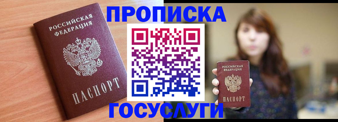 прописка гарантия в Камбарке