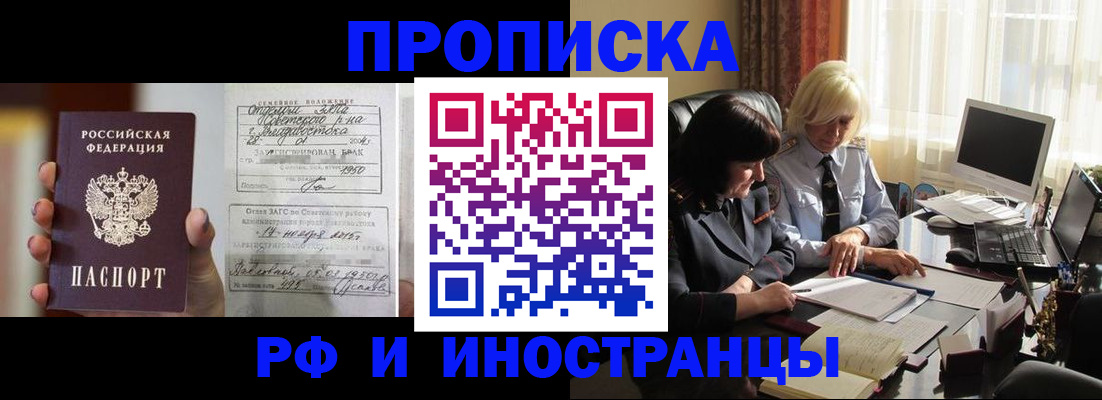 прописка для работы в Камбарке