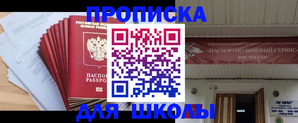 регистрация для школы в Камбарке