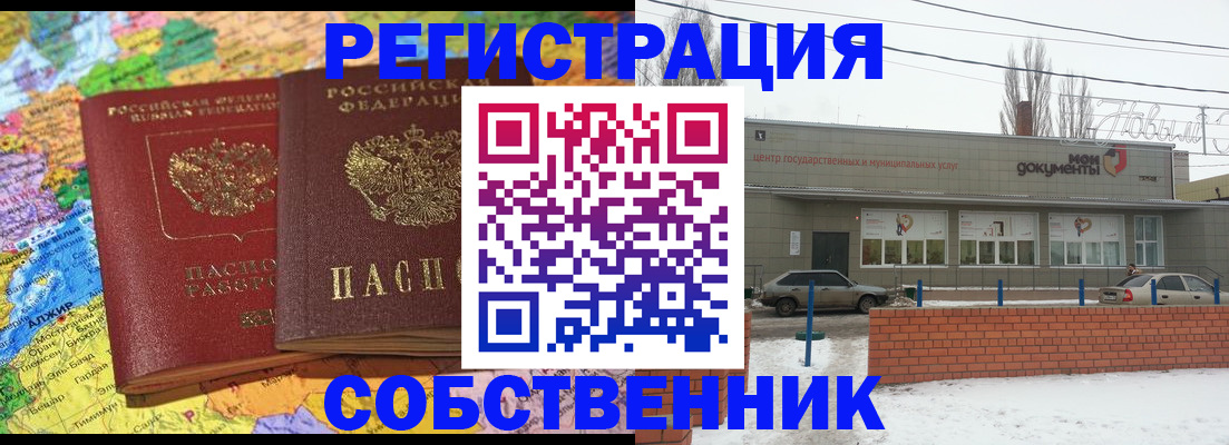 прописка для школы в Камбарке